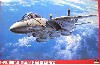 F-14A トムキャット 大西洋空母航空団