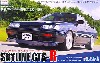 7th スカイライン GTS-R ('86 スカイラインクーペ R31）