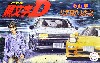 秋山渉 ハチロクレビン 1983年 前期型 1600GT APEX