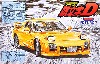 FD3S RX-7 マツダスピード A-spec. (高橋啓介）