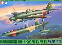 川西 水上戦闘機 強風11型