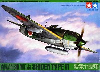 タミヤ 1/48 傑作機シリーズ 川西 局地戦闘機 紫電11型 甲