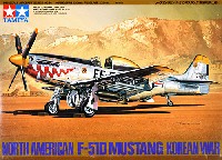 ノースアメリカン P-51D マスタング (朝鮮戦争仕様）