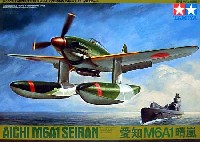 愛知 M6A1 晴嵐