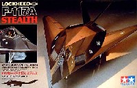 タミヤ 1/72 ウォーバードコレクション ロッキード F-117A ステルス