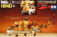 タミヤ 1/72 ウォーバードコレクション Mi-24 ハインド