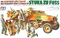 ハノマーク D型 グランドスツーカ ロケットランチャー装備型 (Sd.Kfz.251/1）