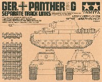 タミヤ 1/35 ミリタリーミニチュアシリーズ ドイツ戦車 パンサー G型 連結式キャタピラセット