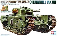 タミヤ 1/35 ミリタリーミニチュアシリーズ イギリス 歩兵戦車 チャーチル Mk.7