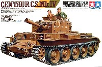 タミヤ 1/35 ミリタリーミニチュアシリーズ イギリス 巡航戦車 セントー Mk.4