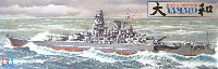 大和　日本戦艦