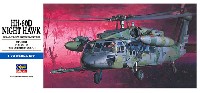 ハセガワ 1/72 飛行機 Dシリーズ HH-60D ナイトホーク