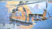 ミル Mi-24 ハインドA