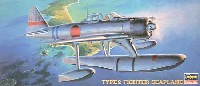 二式水上戦闘機