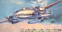 ハセガワ 1/72 飛行機 CPシリーズ 一式陸上攻撃機 24型丁/桜花11型