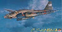 ハセガワ 1/72 飛行機 CPシリーズ 三菱 キ67 四式重爆撃機 飛龍