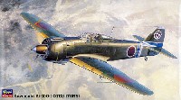 ハセガワ 1/48 飛行機 JTシリーズ 川崎 五式戦闘機 1型 乙