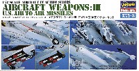 エアクラフトウェポン 3 (アメリカ空対空ミサイルセット）