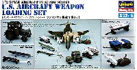 ハセガワ 1/72 エアクラフト イン アクション アメリカ 武装搭載作業セット