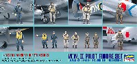 ハセガワ 1/48 エアクラフト イン アクション シリーズ WW2 パイロット フィギュアセット (日・独・米・英）