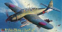 ハセガワ 1/48 飛行機 JTシリーズ 艦上爆撃機 流星改 250kg爆弾装備