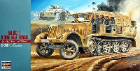 Sd.Kfz.7 8トン ハーフトラック