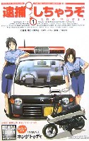 フジミ 逮捕しちゃうぞ ホンダ トゥデイ (小早川美幸・辻本夏実フィギュア/モトコンポ付）