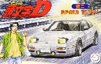 フジミ 頭文字 D 健二 RPS13 180SX