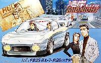 フジミ 湾岸MIDNIGHT マツダ アンフィニ FD3S RX-7 RGO (マサキ仕様）