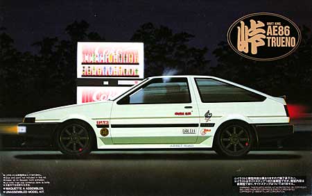 ハチロク トレノ (AE86） プラモデル (フジミ 1/24 峠シリーズ No.旧003) 商品画像