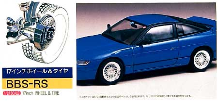 BBS-RS (17インチ） プラモデル (フジミ 1/24 タイヤ＆ホイール No.IU004) 商品画像