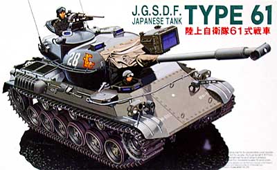 61式戦車 10戦-1 プラモデル (フジミ 1/76 スペシャルワールドアーマーシリーズ No.旧007) 商品画像