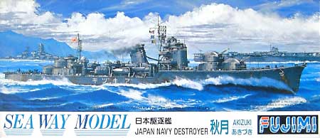 日本駆逐艦 秋月 (あきづき） プラモデル (フジミ 1/700 シーウェイモデル No.002) 商品画像