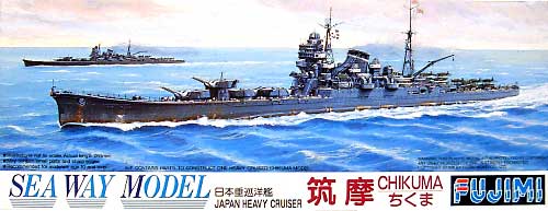 日本重巡洋艦 筑摩 (ちくま） プラモデル (フジミ 1/700 シーウェイモデル No.007) 商品画像