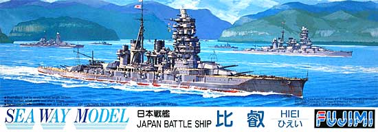日本戦艦 比叡 (ひえい） プラモデル (フジミ 1/700 シーウェイモデル No.017) 商品画像