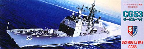 CG-53 モービル・ベイ (アメリカ海軍第7艦隊 第15駆逐隊） プラモデル (フジミ 1/700 シーウェイモデル No.042) 商品画像