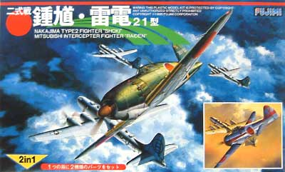 二式戦 鍾馗・雷電21型 プラモデル (フジミ 1/144 AIR CRAFT No.14402) 商品画像