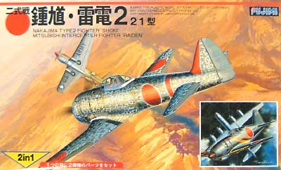 二式戦 鍾馗・雷電21型 2 プラモデル (フジミ 1/144 AIR CRAFT No.14404) 商品画像