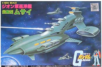 量産型ムサイ (ジオン軍巡洋艦） プラモデル (バンダイ 機動戦士ガンダム シリーズ （艦船・MAなど） No.5063105) 商品画像