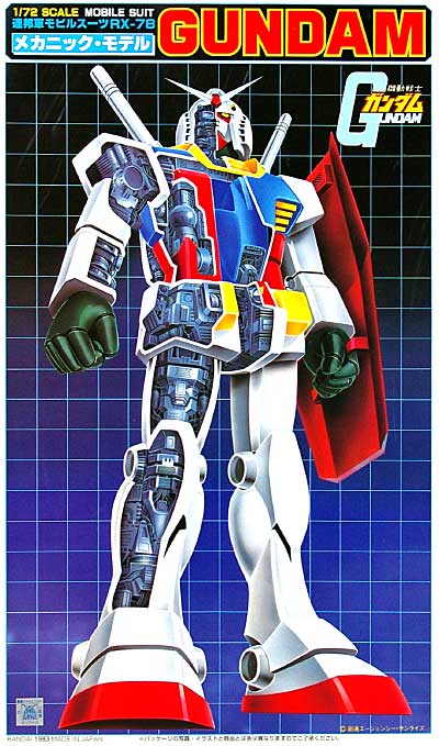 メカニック・モデル RX-78 ガンダム プラモデル (バンダイ 機動戦士ガンダム メカニックモデル No.5063179) 商品画像