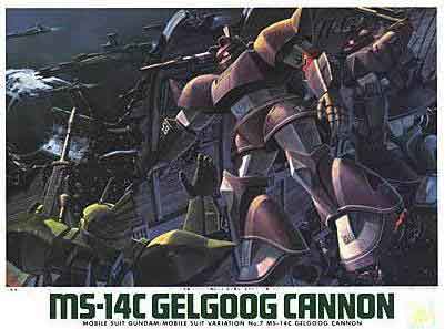 MS-14C ゲルググキャノン プラモデル (バンダイ 1/144 機動戦士ガンダム MSV （モビルスーツバリエーション） No.007) 商品画像