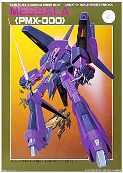 PMX-000 メッサーラ プラモデル (バンダイ 機動戦士 Zガンダム No.021) 商品画像