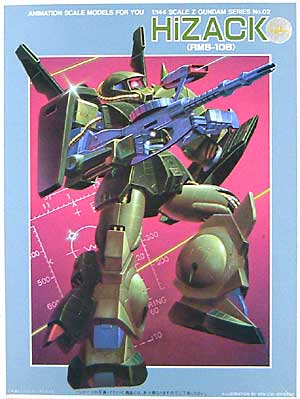 RMS-106 ハイザック プラモデル (バンダイ 機動戦士 Zガンダム No.02) 商品画像