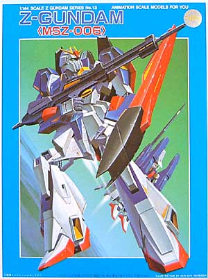 MSZ-006 Ｚガンダム プラモデル (バンダイ 機動戦士 Zガンダム No.013) 商品画像