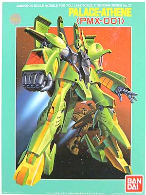 PMX-001 パラスアテネ プラモデル (バンダイ 機動戦士 Zガンダム No.037) 商品画像