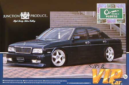 ジャンクションプロデュース Y32 シーマ (FGDY32） プラモデル (アオシマ 1/24 スーパー VIP カー No.旧038) 商品画像