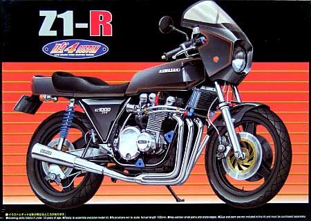 Z1-R プラモデル (アオシマ 1/12 直４カスタム No.013) 商品画像