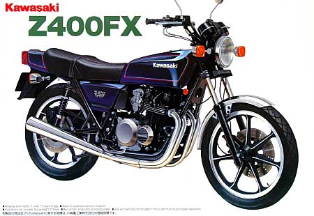 カワサキ Z400FX プラモデル (アオシマ 1/12 ネイキッドバイク No.旧004) 商品画像