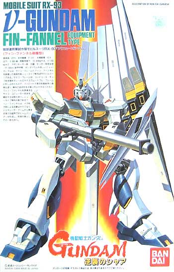 RX-93 ν(ニュー）ガンダム (フィン・ファンネル装備型） プラモデル (バンダイ 機動戦士ガンダム　逆襲のシャア No.0024391) 商品画像