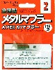 A'PEX N1 マフラー